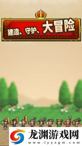 王都創世錄漢化版
