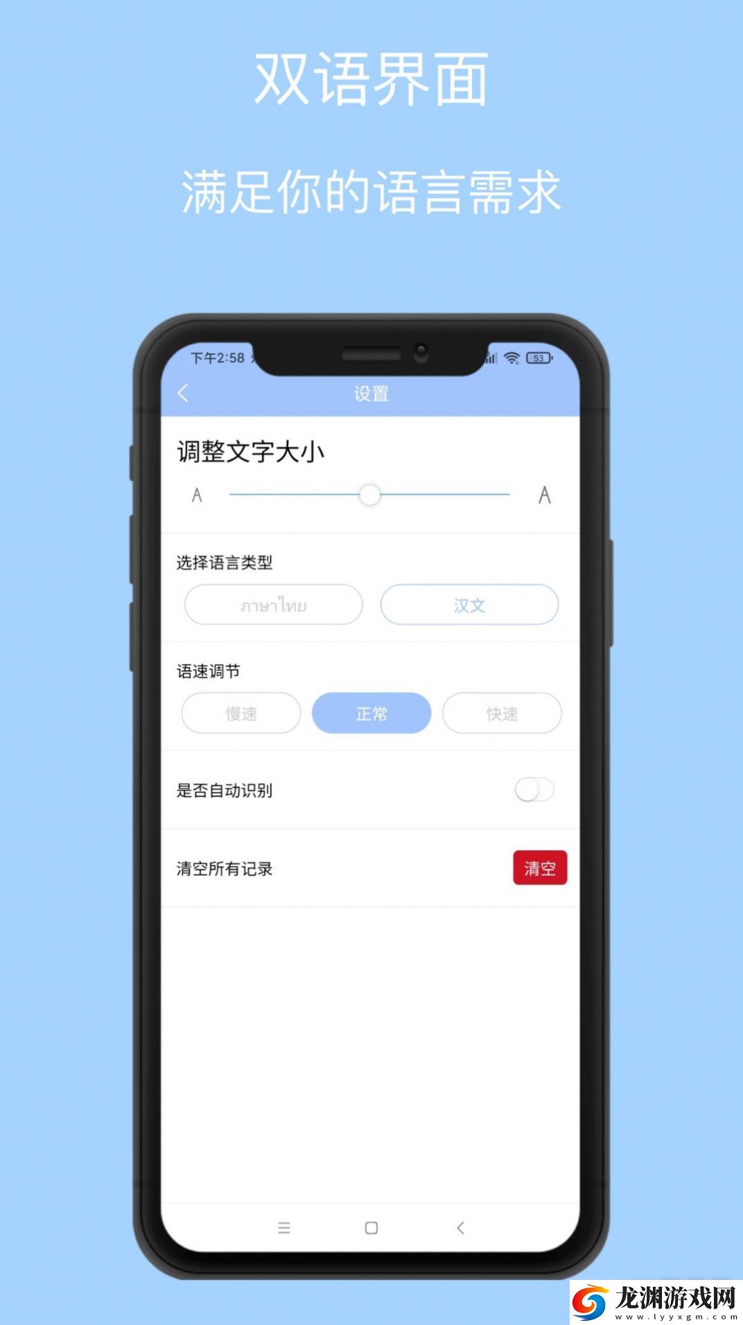 泰語(yǔ)翻譯通最新版