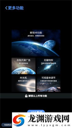 AR星座