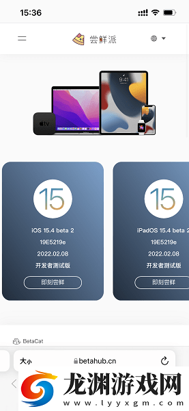 嘗鮮派app下載