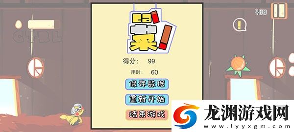 瘋狂噴射雞火山哥哥