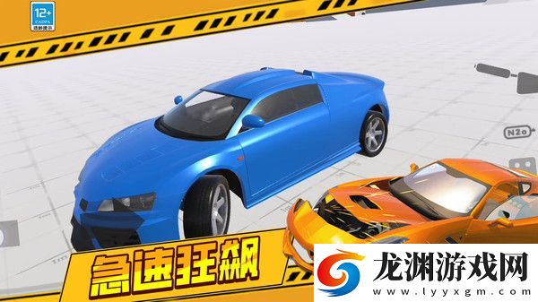 開放模擬駕駛