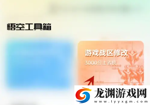 悟空工具箱