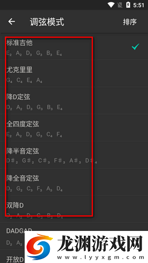 吉他調(diào)音大師