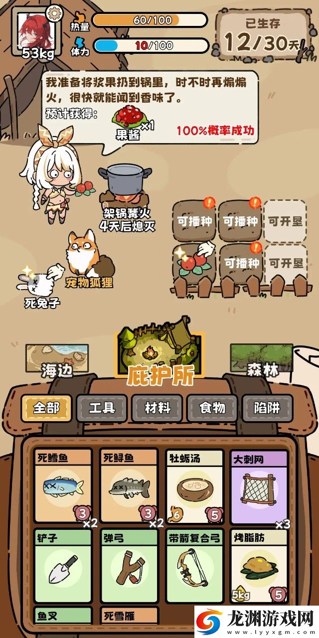 荒野求生模擬器手機(jī)版
