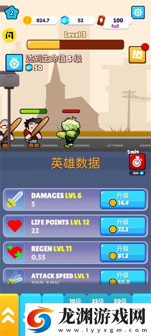 僵尸的戰爭