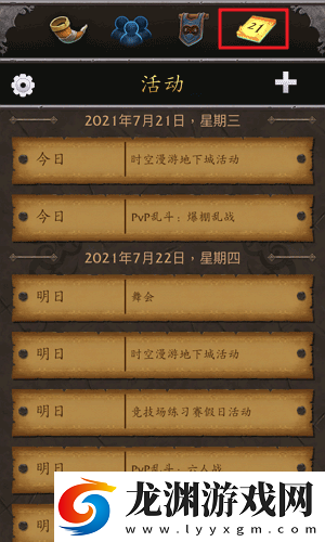 魔獸世界隨身助手