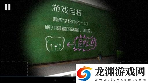 1994逃離學校