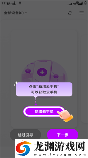 zhio云手機