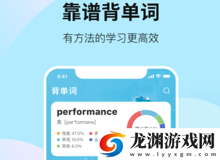 靠譜背單詞app