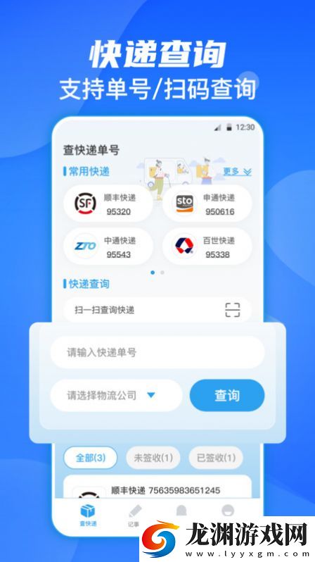 日雜記最新版