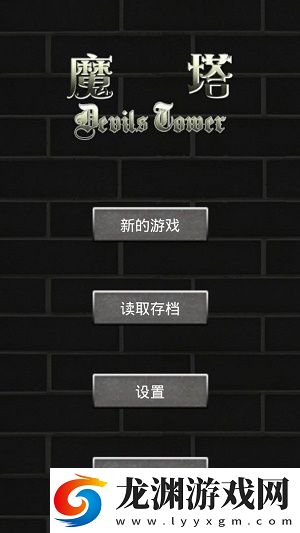 魔塔21層