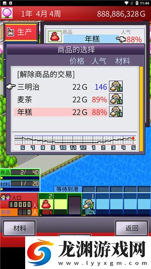 出港集裝箱號游戲