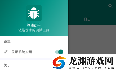 算法助手app高級版