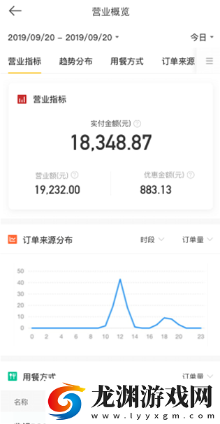 美團管家智能版app最新下載