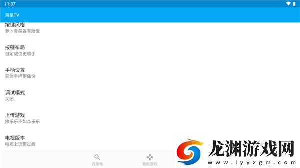 海星模擬器t