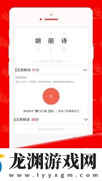 起名寶貝