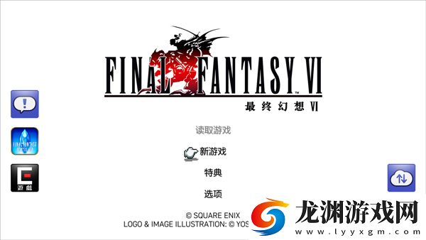 最終幻想6中文版