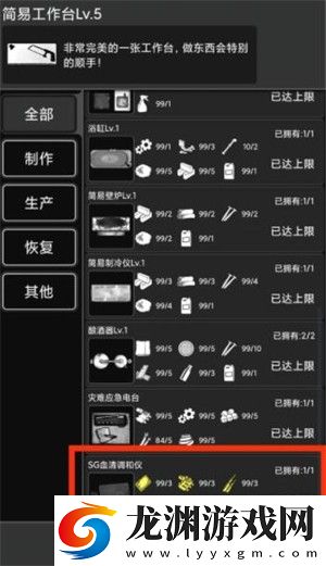活下去2025最新版