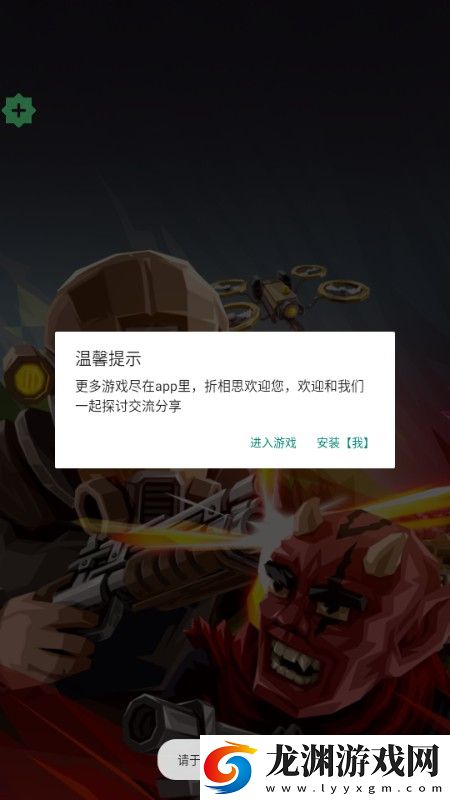 末日射手手游