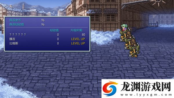 最終幻想6中文版