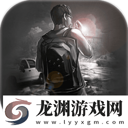 活下去2025最新版