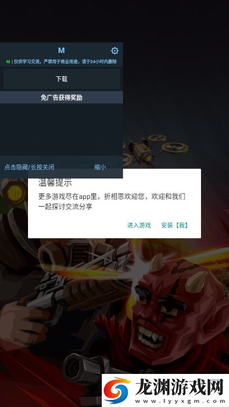 末日射手手游