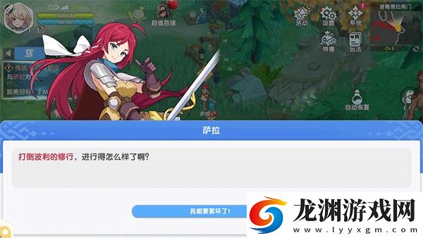仙境傳說重生官網版