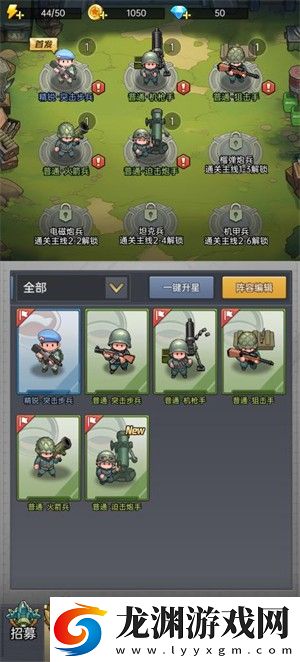 小兵特攻隊