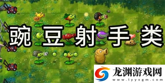 植物大戰僵尸融合版2.6.1手機版