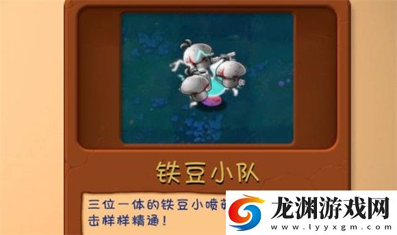 植物大戰僵尸融合版2.6.1手機版