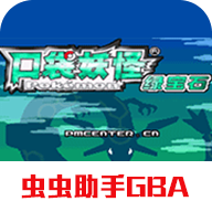 口袋妖怪超級綠寶石8.0