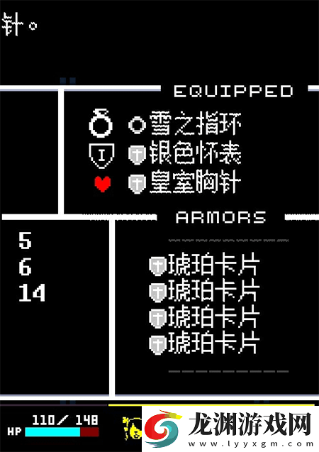 Deltarune完整版