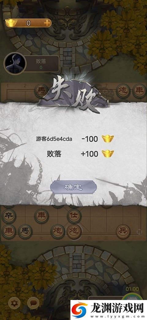 萬寧象棋大招版烈火燎原