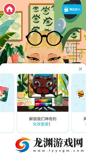 托卡美發4可化妝