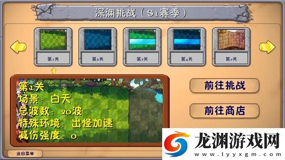 植物大戰僵尸融合版2.6.1手機版