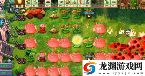 植物大戰僵尸融合版2.6.1手機版