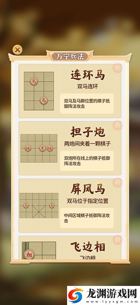 萬寧象棋大招版烈火燎原