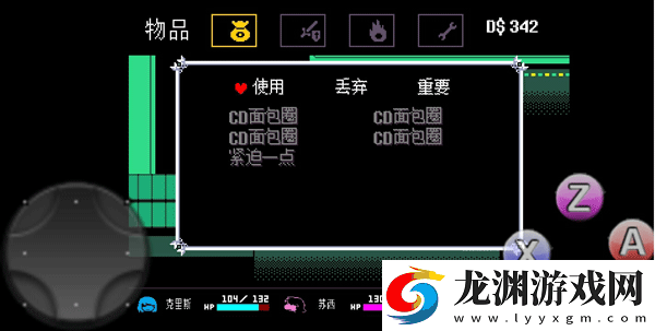 Deltarune完整版