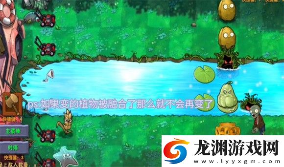 植物大戰僵尸融合版2.6.1手機版