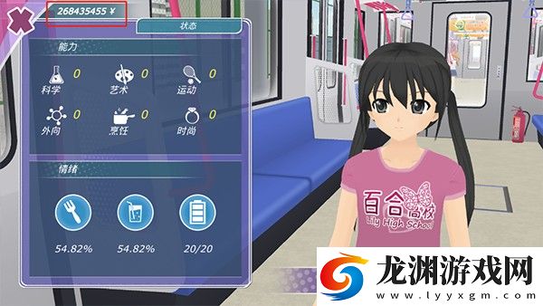 少女都市官方中文版