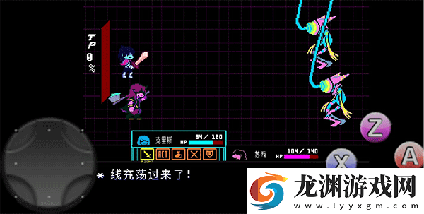 Deltarune完整版