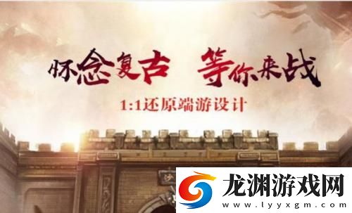 戰(zhàn)神復(fù)古