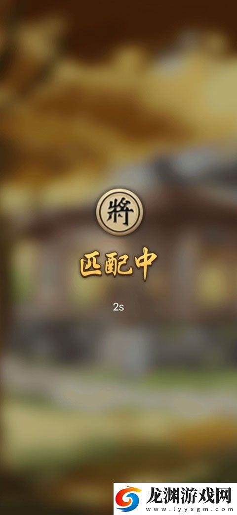 萬寧象棋大招版烈火燎原