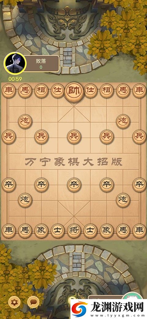 萬寧象棋大招版烈火燎原