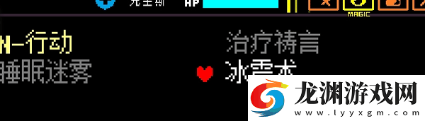 Deltarune完整版