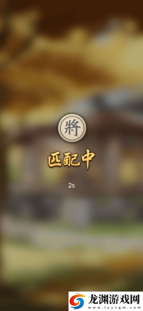 萬寧象棋大招版烈火燎原