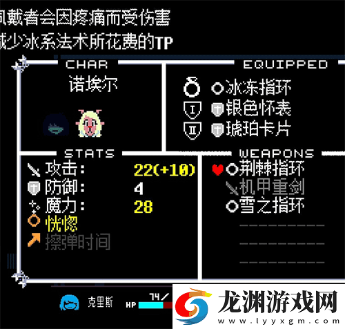 Deltarune完整版