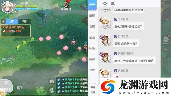 仙境傳說重生官網版