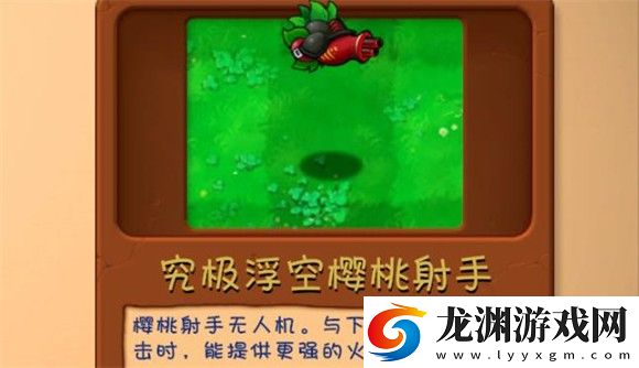 植物大戰僵尸融合版2.6.1手機版
